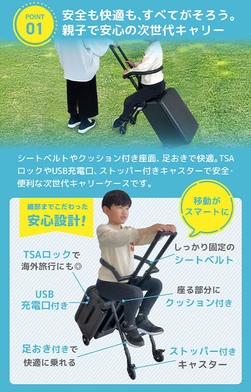 安心ポイント（安全設計と年齢目安）