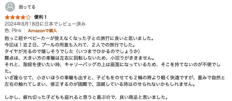 Dudodeの口コミ②