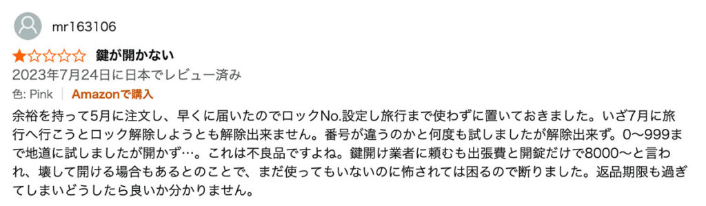 Dudodeの口コミ④