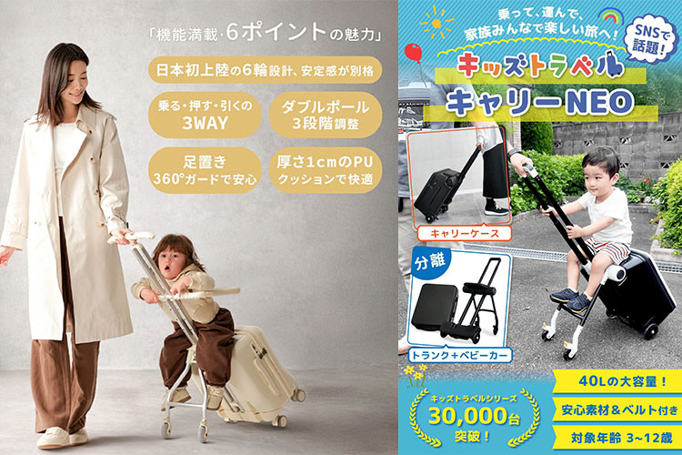 First.B(ファーストビー)とキッズトラベルの違いを簡単に整理